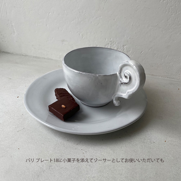 【Paris】コーヒーカップ イメージ画像3