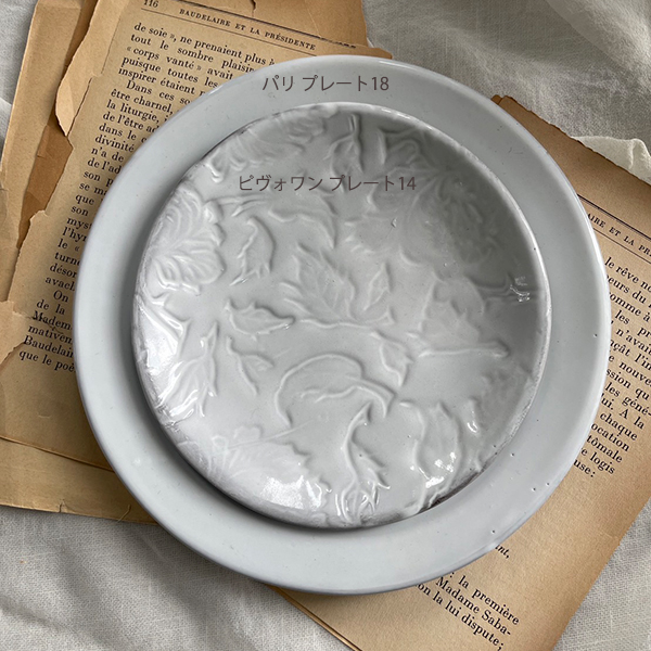 【Pivoine】プレート14 イメージ画像4